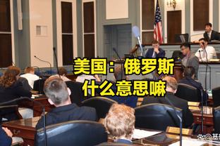 时间证明清白！米纳拉10年前被指42岁改17岁，现在他仍坚持在球场上