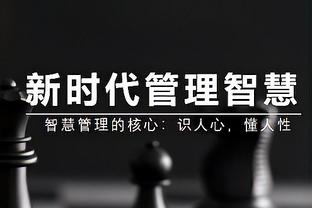 萨瑟：收官阶段我们让雄鹿抢了太多进攻篮板 靠二次进攻得很多分